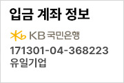 입금계좌
