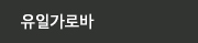 기본바시스템